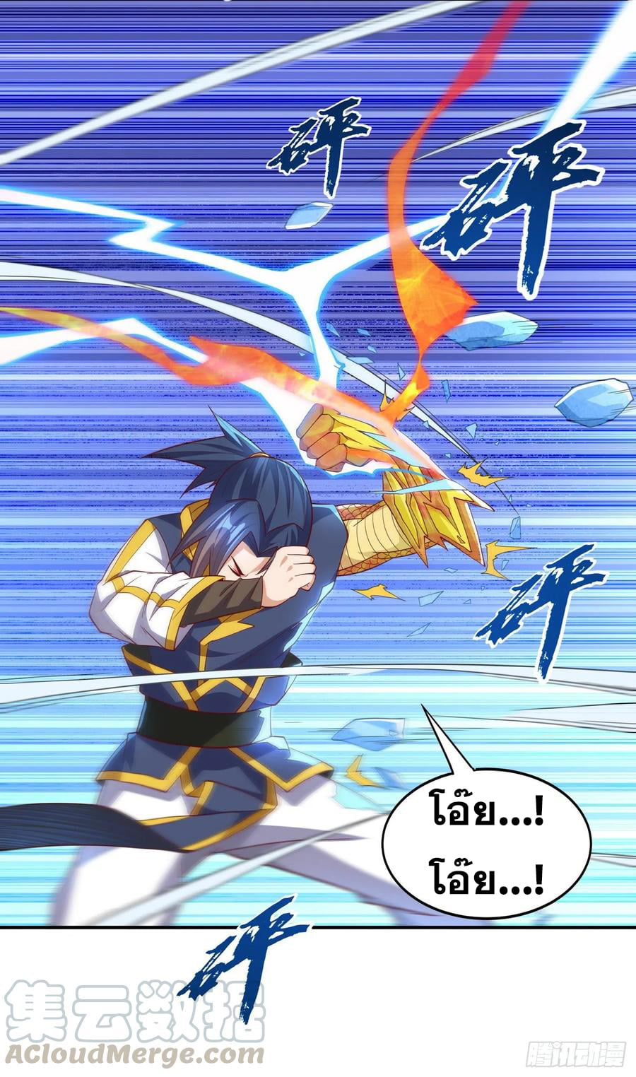 Wu ni ตอนที่ 156 หน้า 33