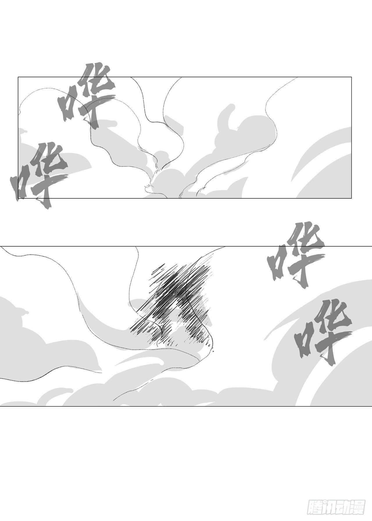 Cultivator vs Superhero (ทันจีน) ตอนที่ 82 หน้า 16