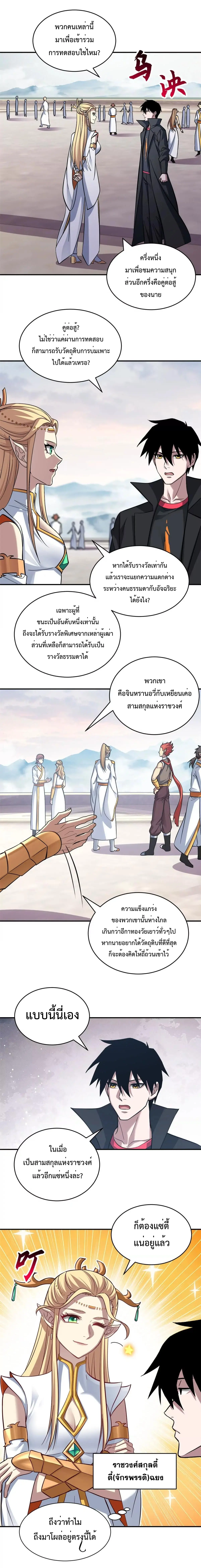 Super god pet shop - ร้านค้าสุดยอดสัตว์เลี้ยงระดับพระเจ้า (ชนจีน) ตอนที่ 188 หน้า 2
