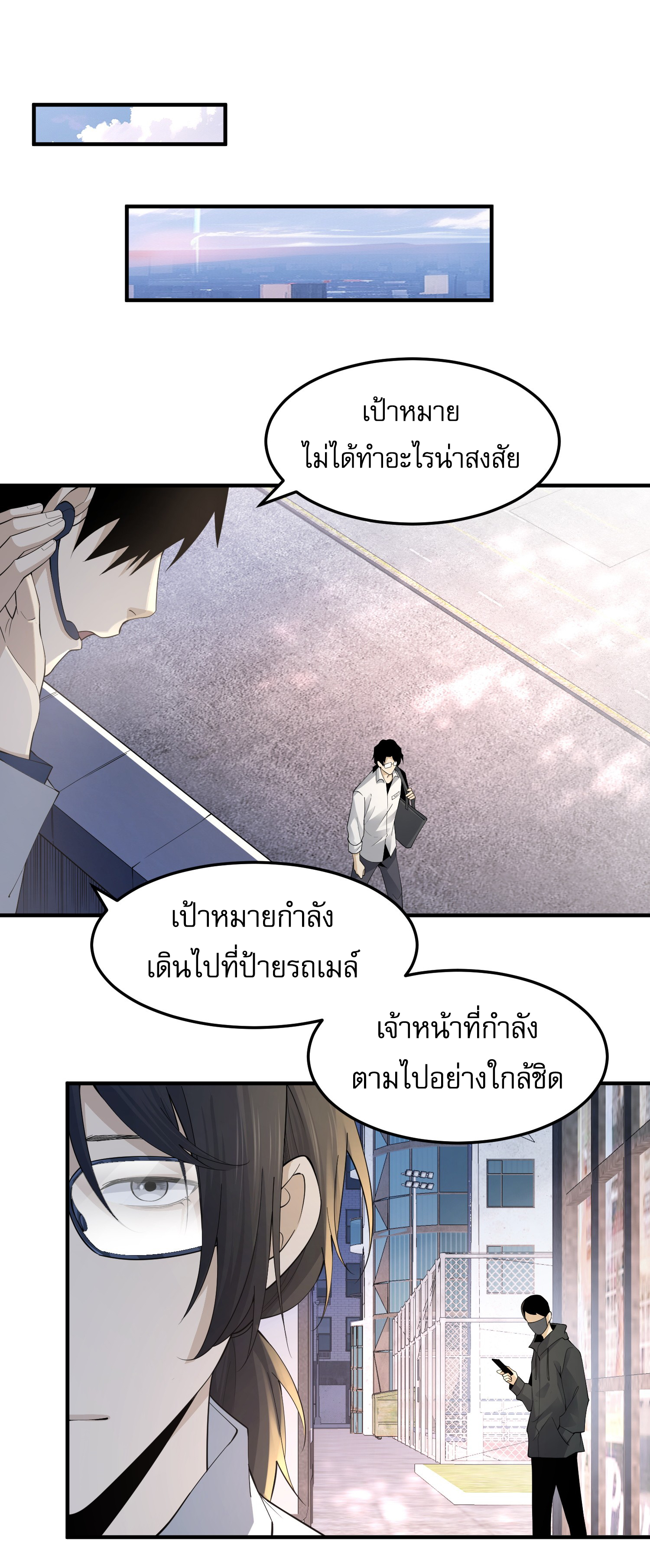 The Wretched ล้างแค้นเดือดของเหยื่ออธรรม ตอนที่ 3 หน้า 43