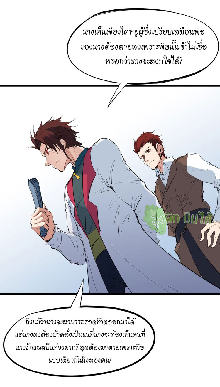 เลือดมังกร ตอนที่ 18 หน้า 41