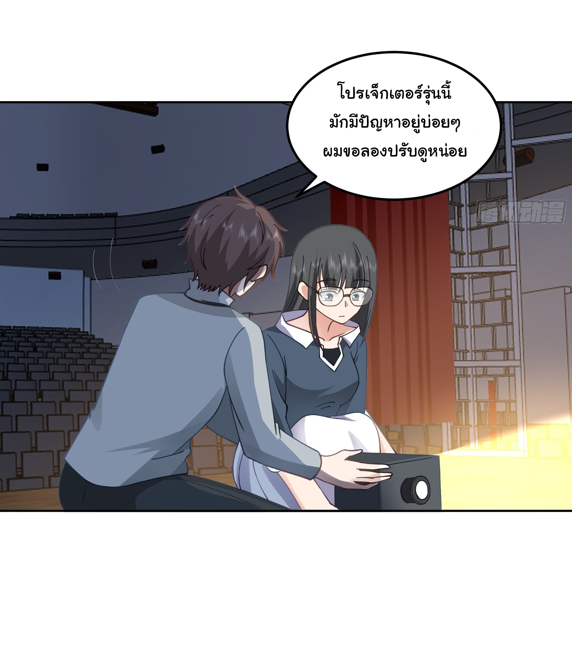 ผมไม่ได้อยากกลับมาเกิดใหม่เลยจริงๆ ตอนที่ 36 หน้า 6