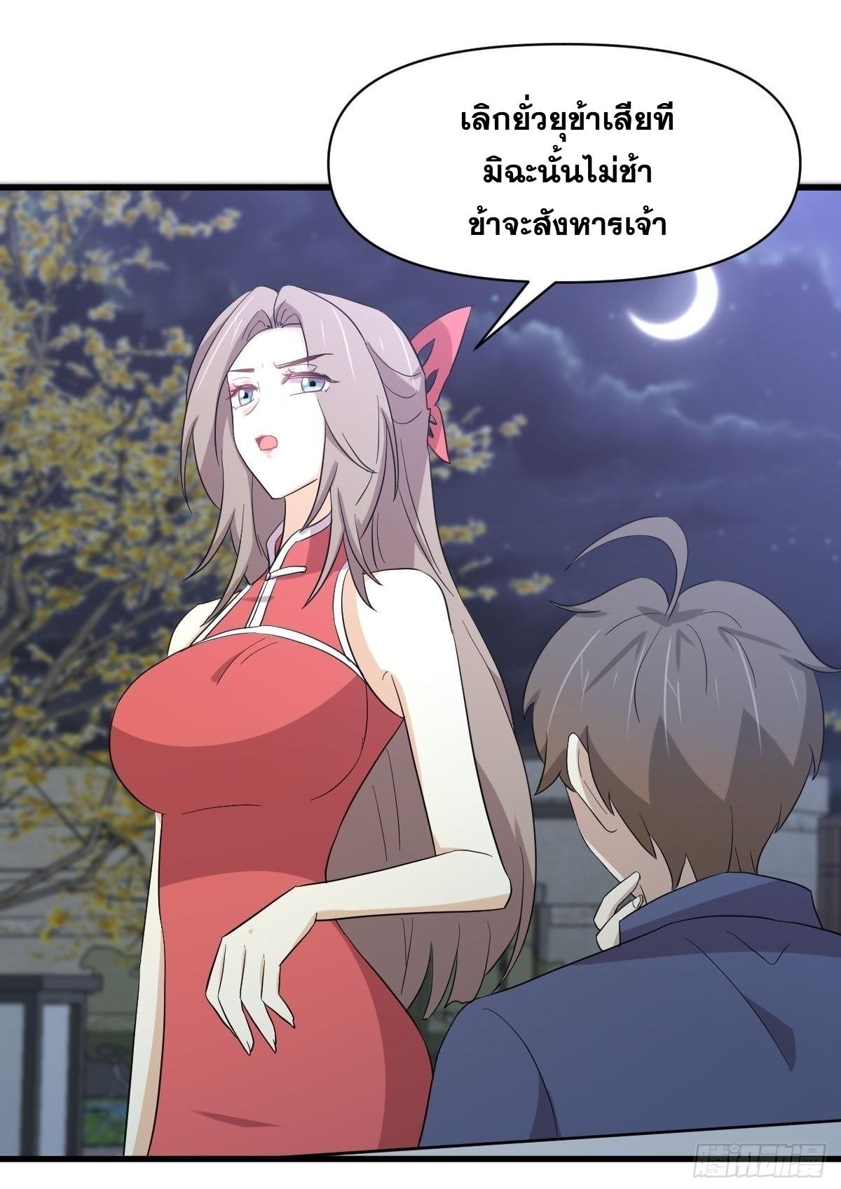 Immortal Swordsman in The Reverse World ข้าเซียนกระบี่ไม่เกาะสตรี ตอนที่ 346 หน้า 10