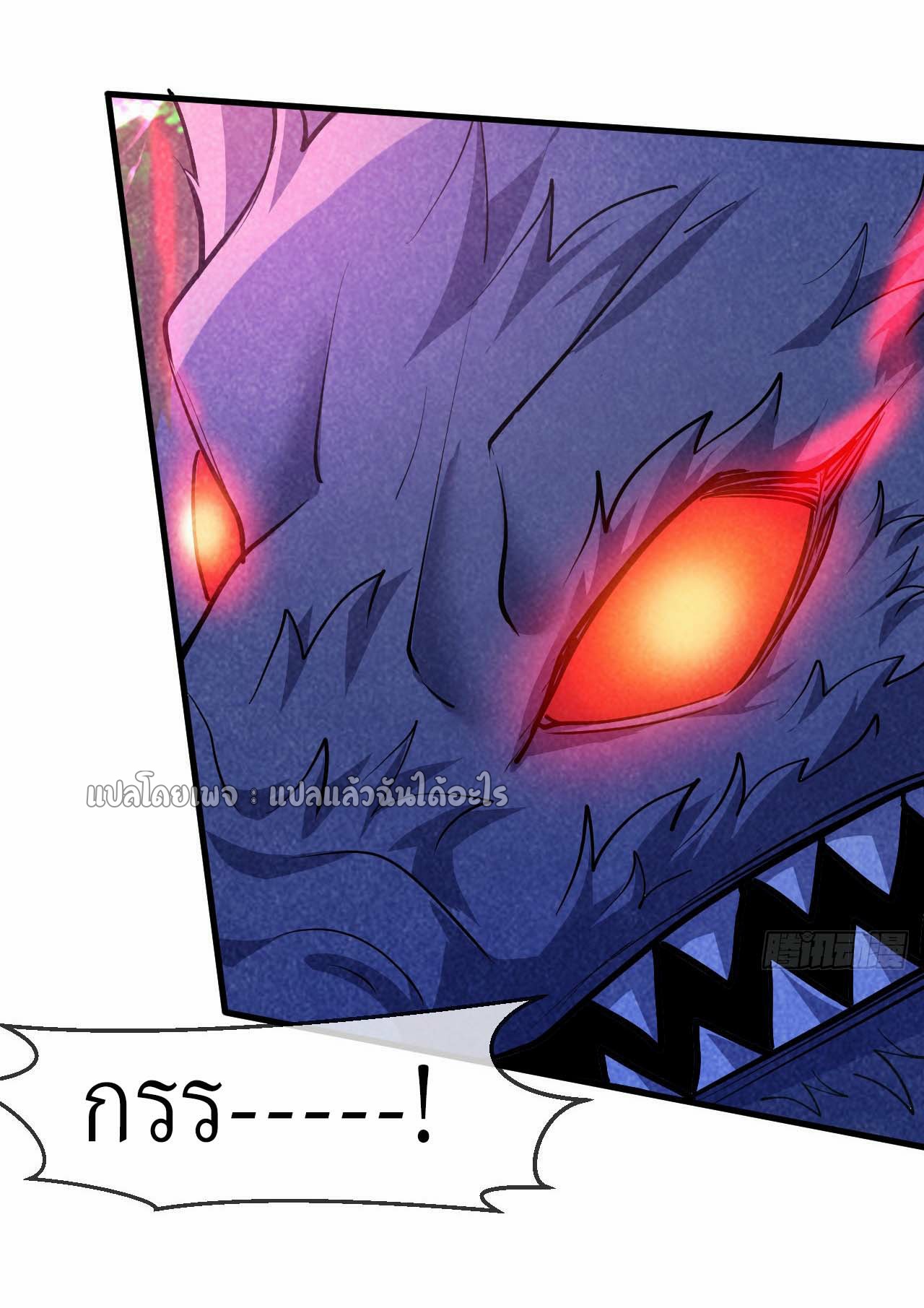 (ชนจีน)จุติเทพจักรพรรดิเกิดมาทั้งทีมีคะแนนเป็นล้าน ตอนที่ 49 หน้า 27