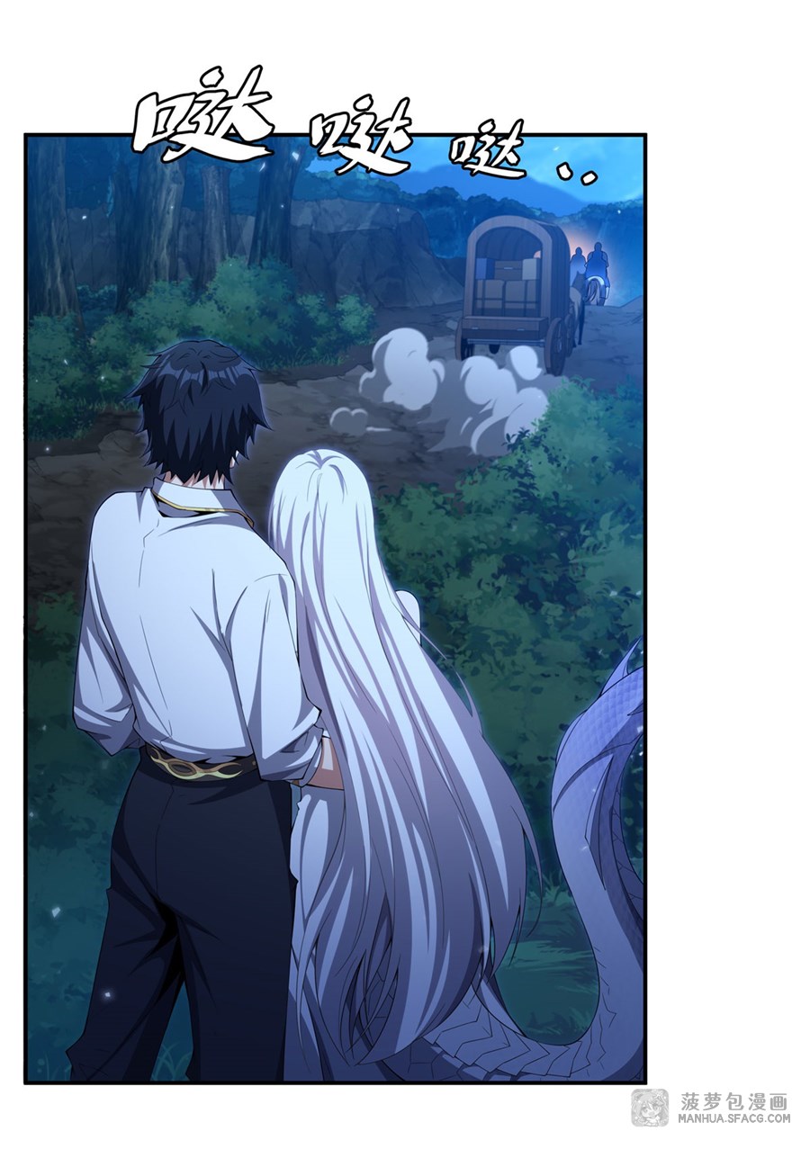 Shut Up, Evil Dragon! หุบปากซะยัยมังกรร้ายข้าไม่อยากมีลูกกับเจ้าอีกแล้ว ตอนที่ 5 หน้า 35