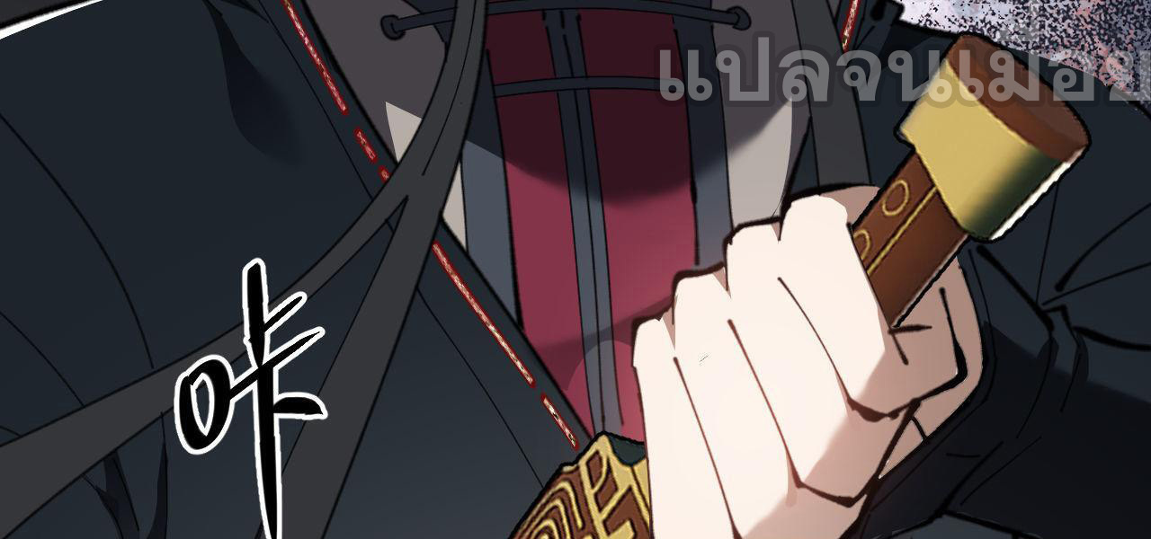 อาจารย์ ศิษย์บ้าขอกบฎนะขอรับ ตอนที่ 7 หน้า 41