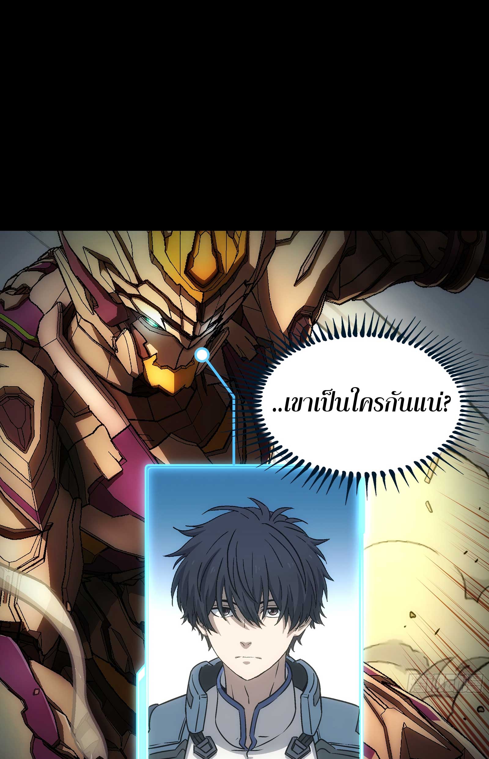 Steel Covenant ตอนที่ 10 หน้า 21