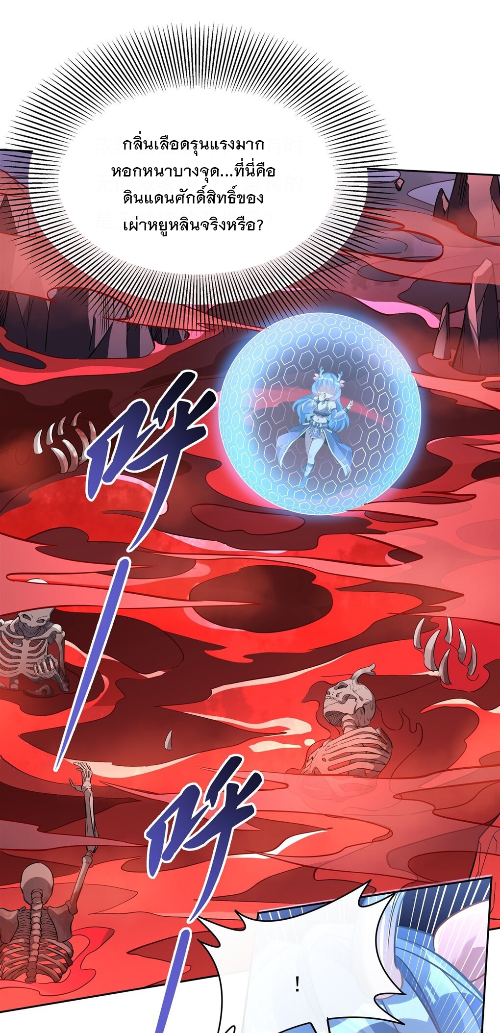 ศิษย์ของข้าล้วนมีอนาคตที่ยิ่งใหญ่ (ชนจีน) ตอนที่ 123 หน้า 40