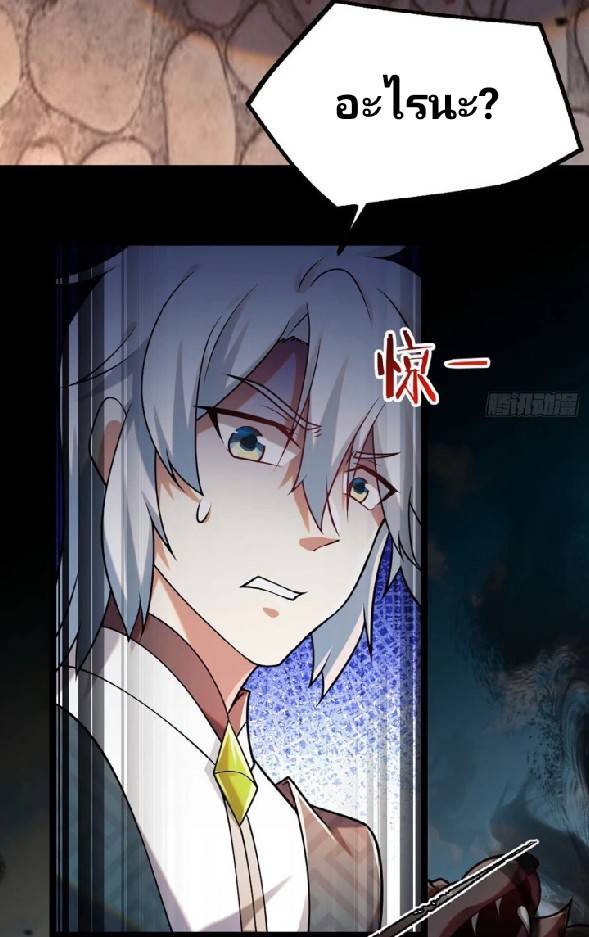 ข้าเป็นเจ้าสำนักที่ลูกศิษย์ต้องการตัว ตอนที่ 5 หน้า 27