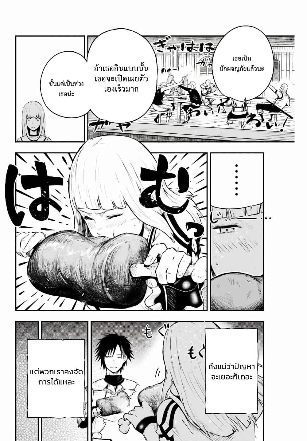 Dorei Tensei Sono Dorei Saikyou no Moto Ouji ni Tsuki ตอนที่ 4 หน้า 18