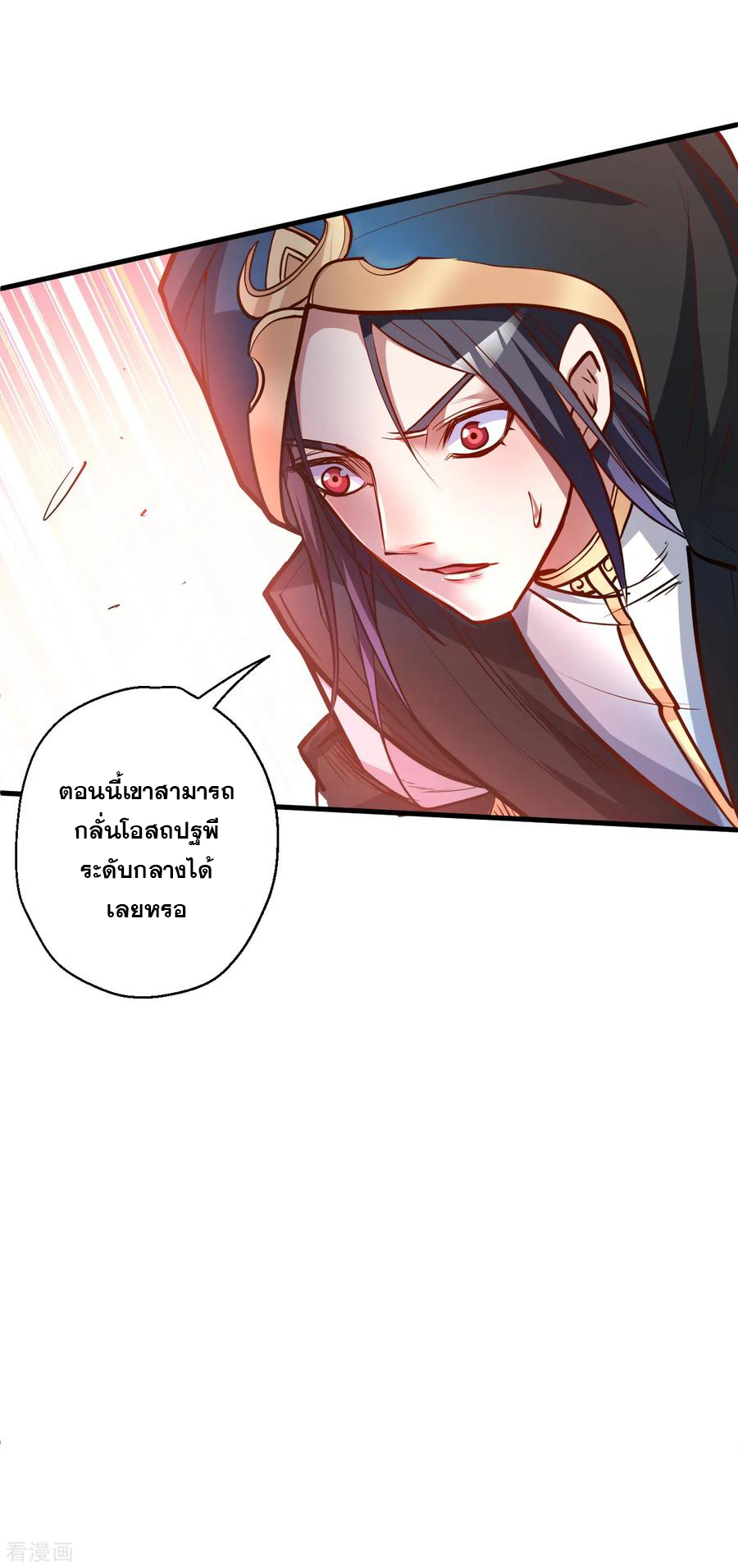 The Strongest Golden Kidney System ตอนที่ 42 หน้า 32