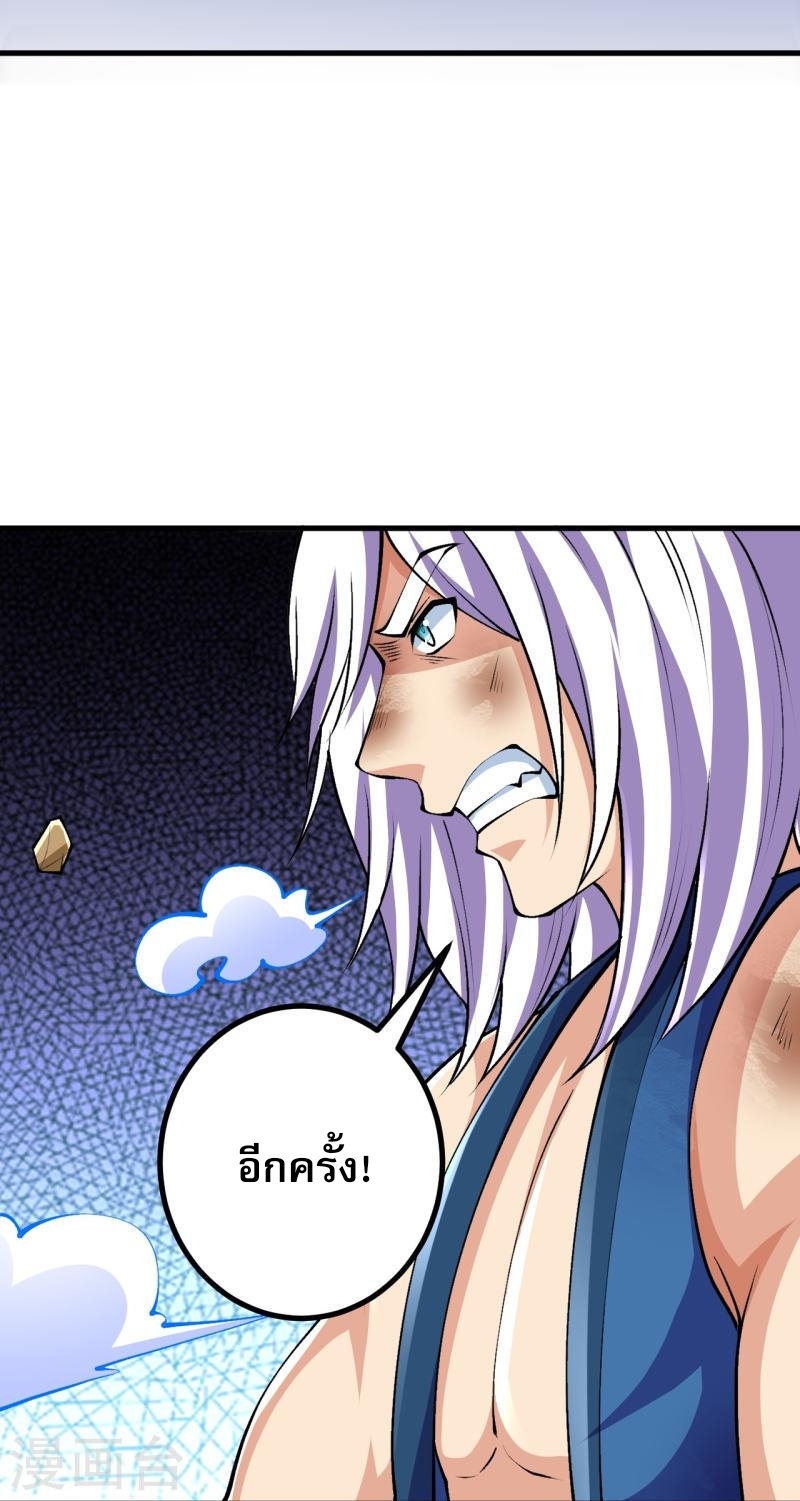 ผู้ขัดเกลาร่างกายที่แข็งแกร่งที่สุดในประวัติศาสตร์ ตอนที่ 98 หน้า 25