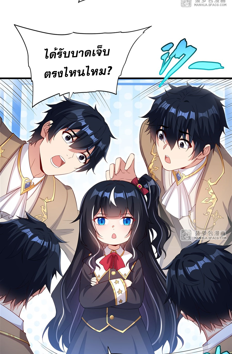 Shut Up, Evil Dragon! I don't want to raise a child with you anymore ตอนที่ 34 หน้า 34