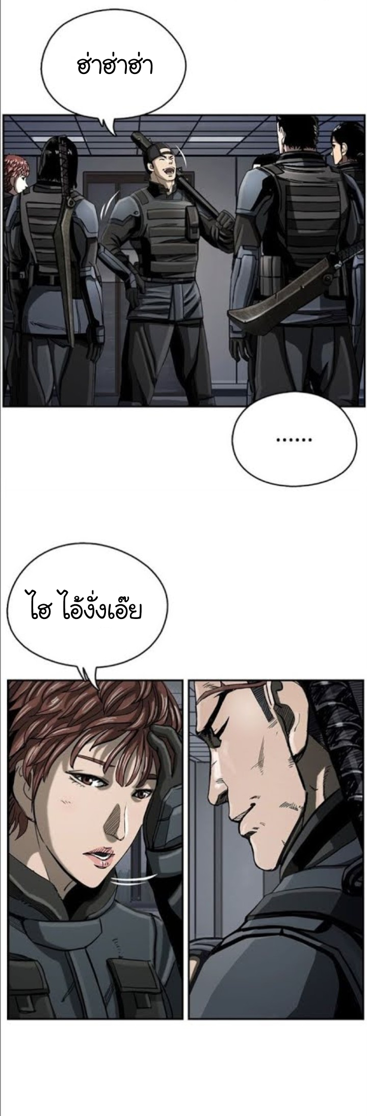 ข้าคือนักล่า ตอนที่ 20 หน้า 29