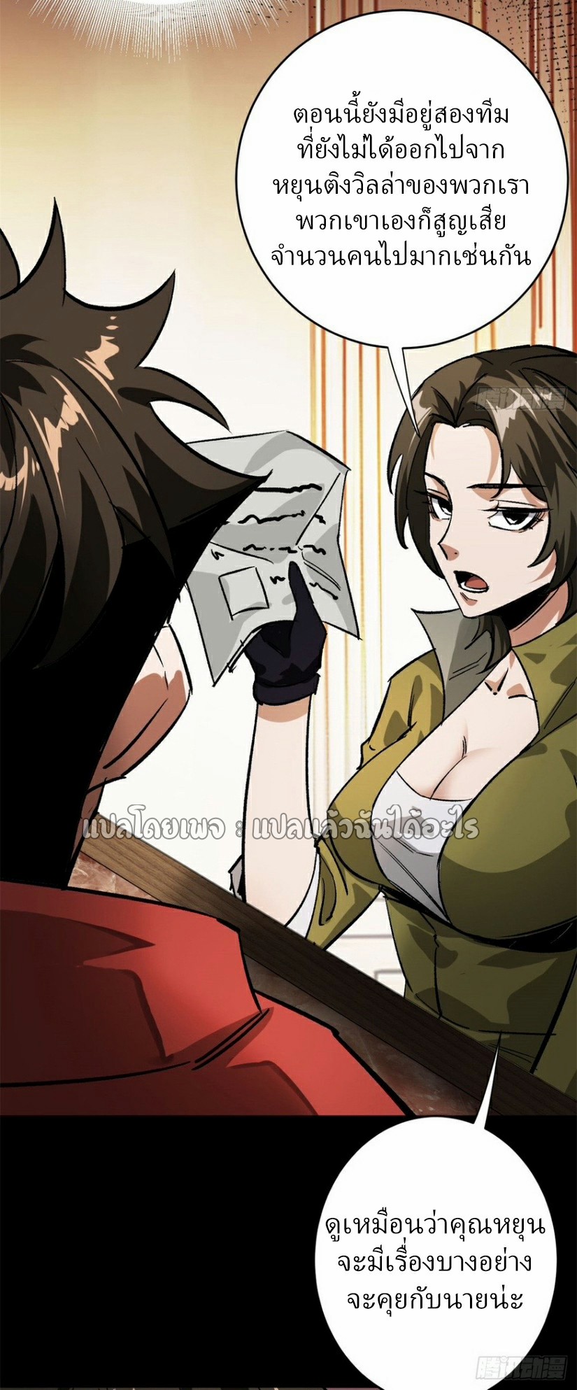 รูเล็ตเวิลด์ สุ่มไอเทมเอาชีวิตรอด ตอนที่ 179 หน้า 14