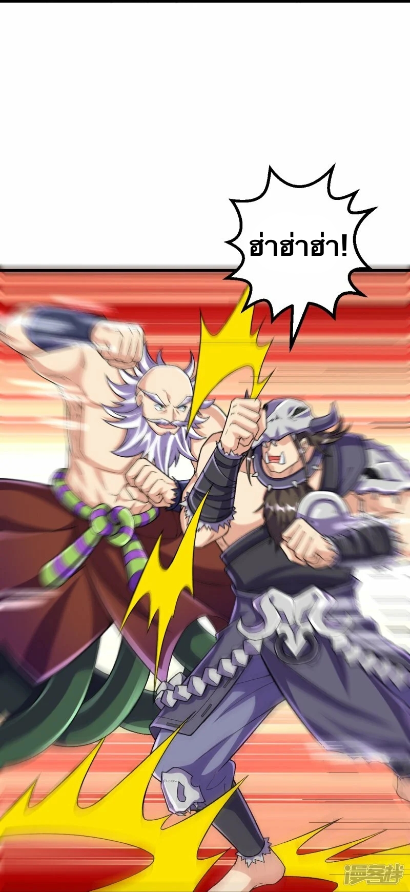 บรรพบุรุษผู้ขัดเกลากายา (ทันจีน) ตอนที่ 125 หน้า 15