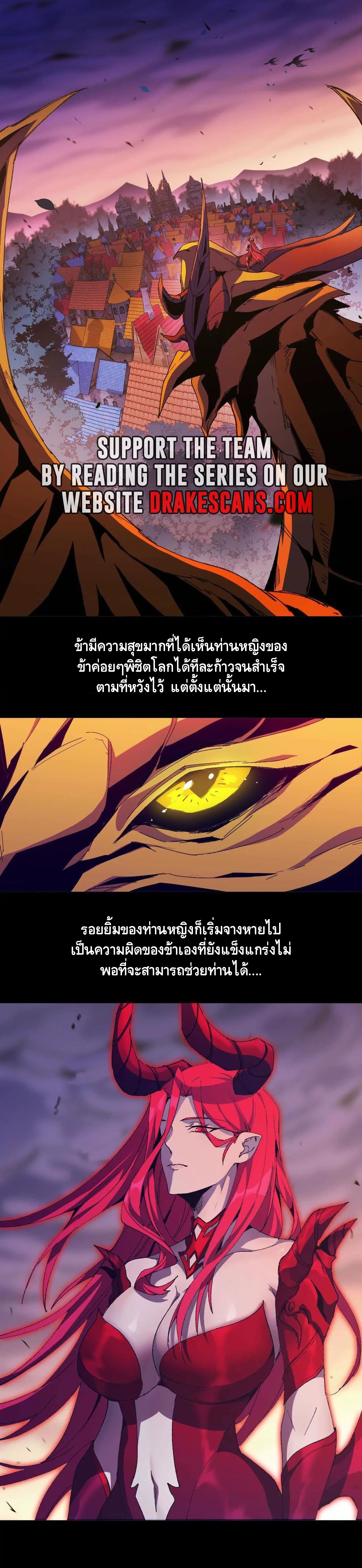 ราชินีปีศาจ (勇者X女魔王) ตอนที่ 32 หน้า 4