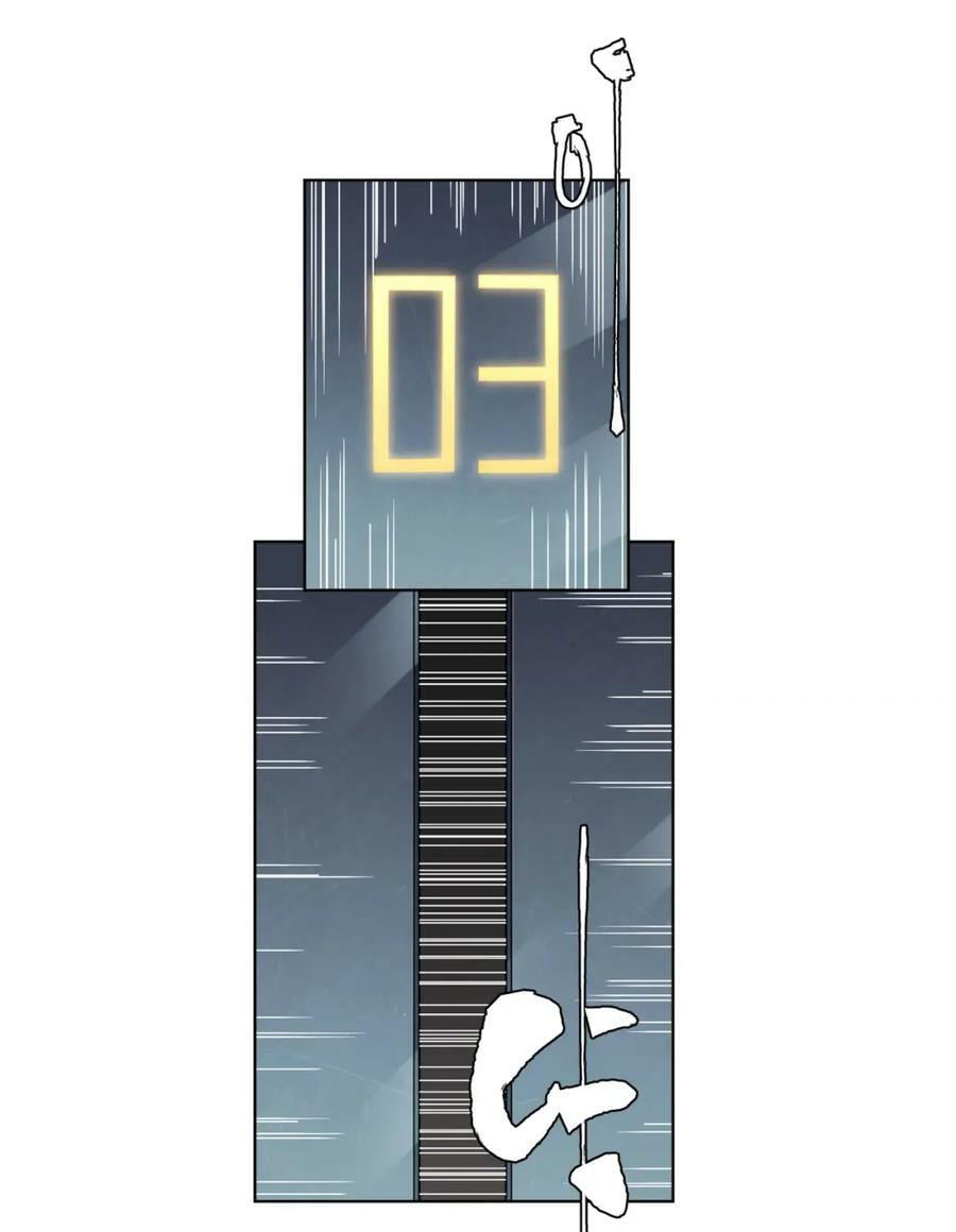 Start with trillions of coins ตอนที่ 17 หน้า 48