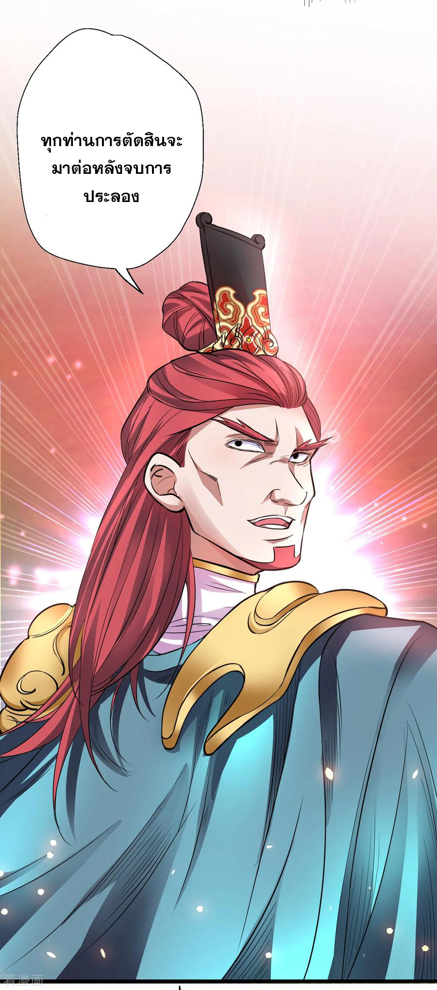 The Strongest Golden Kidney System ตอนที่ 2 หน้า 40