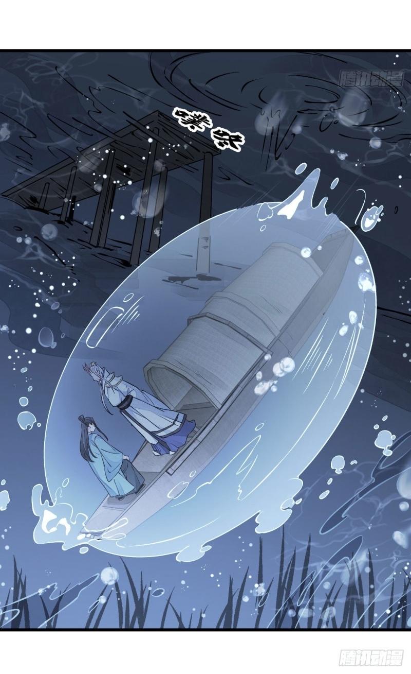 Lan Ke Qi Yuan ตอนที่ 76 หน้า 32