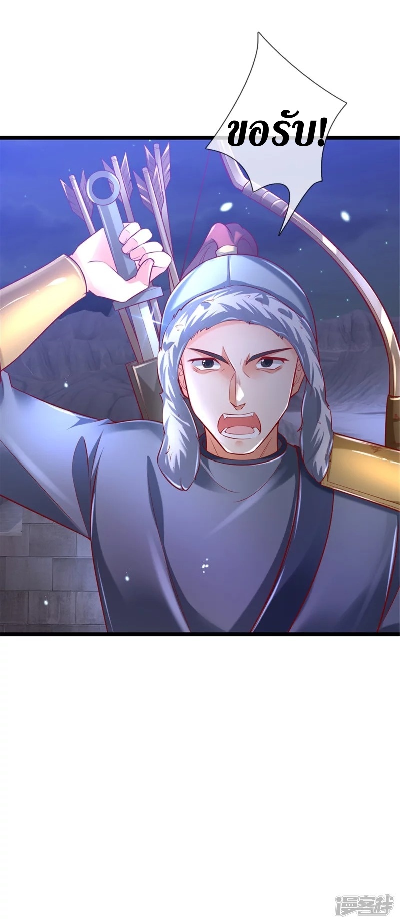 Sky Sword God ตอนที่ 22 หน้า 21