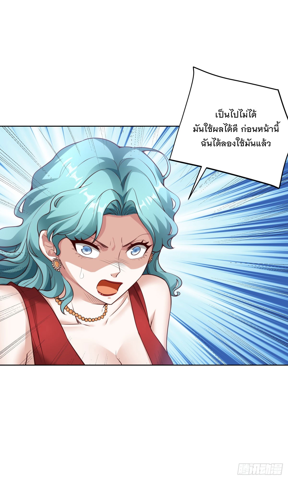 ฉันจะขึ้นไปบนจุดสูงสุดด้วยระบบสัญญาเทพธิดา ตอนที่ 23 หน้า 3