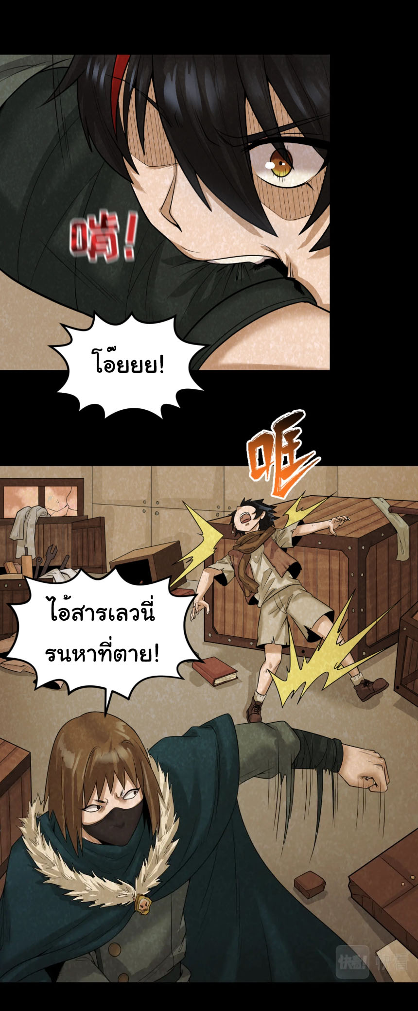 Junior Brother Demon Sovereign is too devoted ตอนที่ 129 หน้า 19