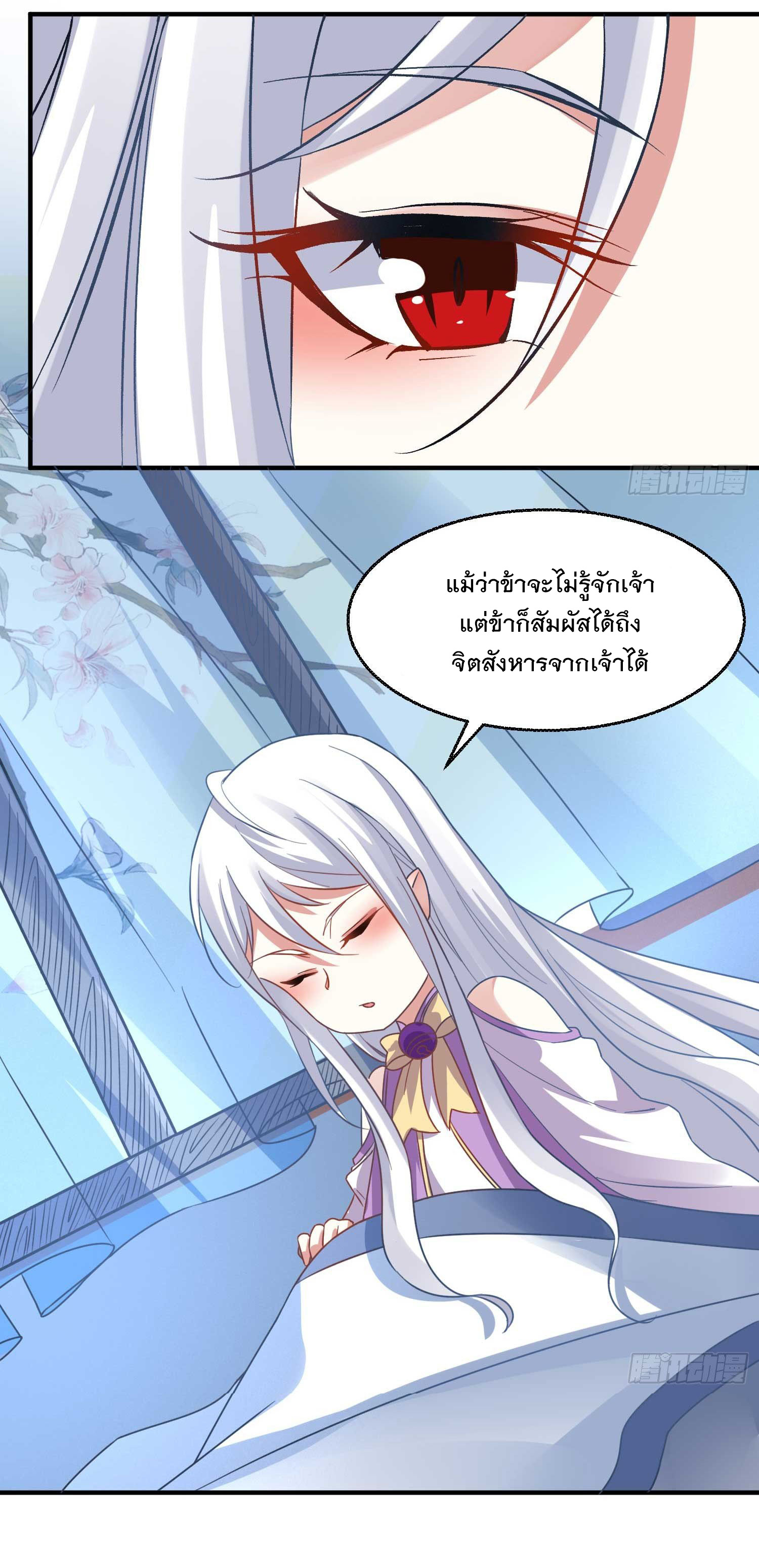 การต่อสู้ของเหล่าคนทรง ตอนที่ 26 หน้า 29