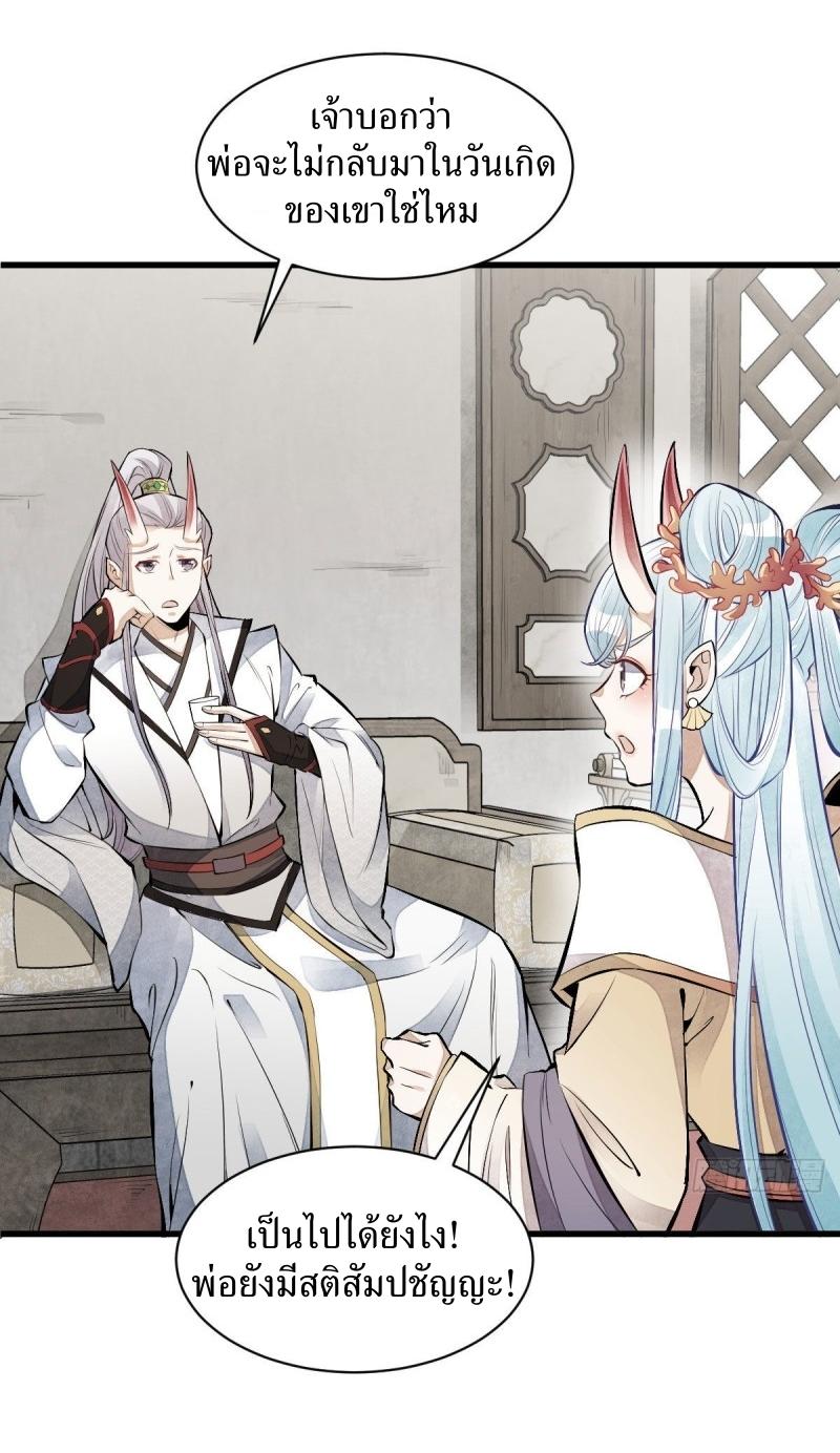 Lan Ke Qi Yuan ตอนที่ 75 หน้า 32