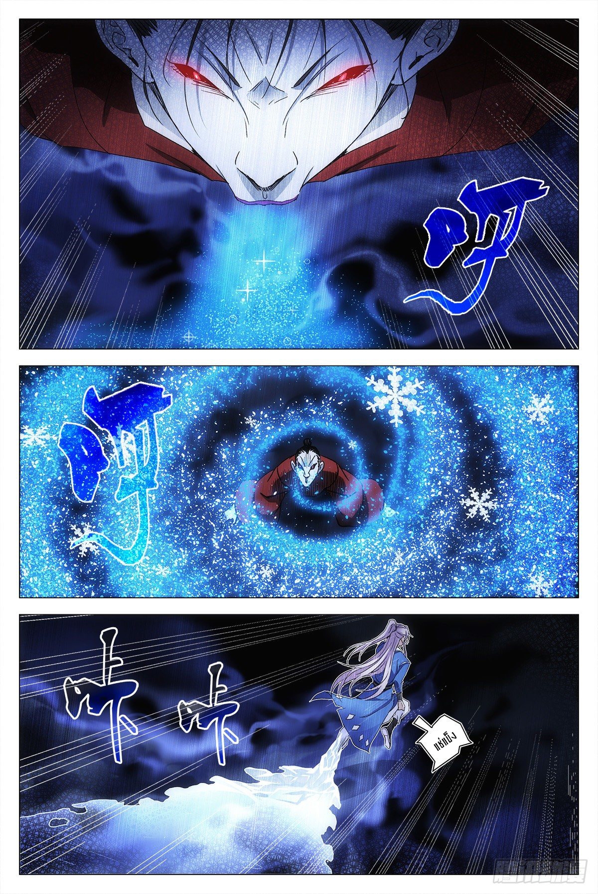 Great Zhou Immort Officials - ข้าราชการอมตะ ตอนที่ 11 หน้า 6