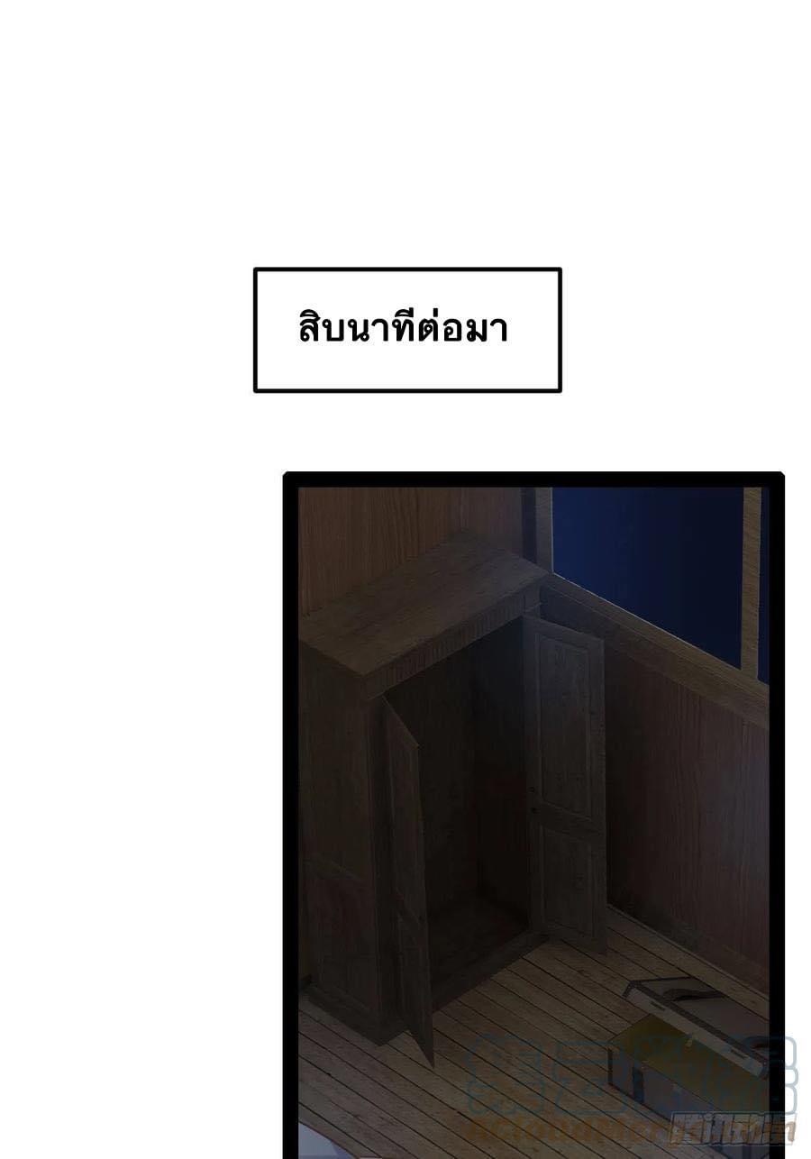 เทพนักเปิดซิง ต่างโลก (เมียร้อยคน) ตอนที่ 38 หน้า 14