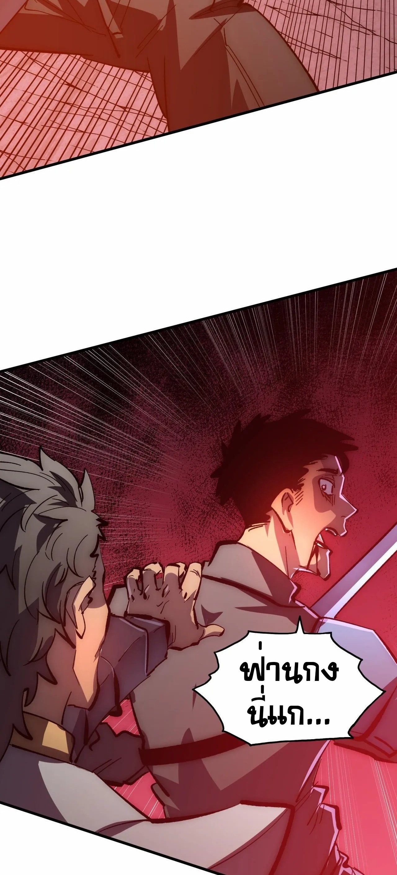 Rise From The Rubble |  เศษซากวันสิ้นโลก ตอนที่ 210 หน้า 27