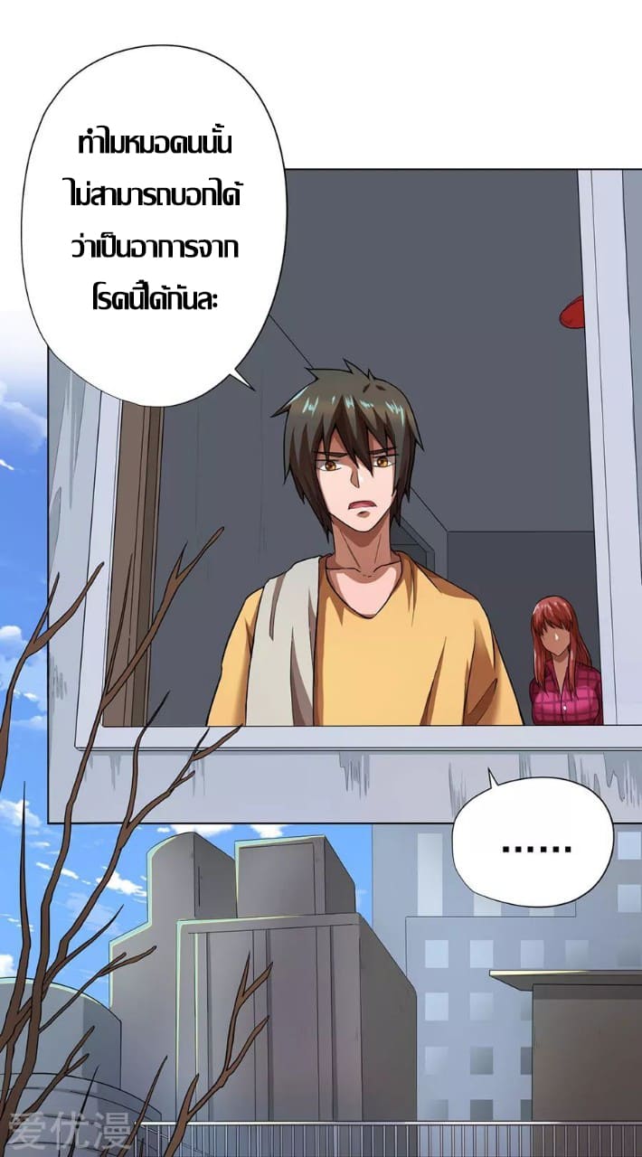 Inverse God Doctor ตอนที่ 13 หน้า 12