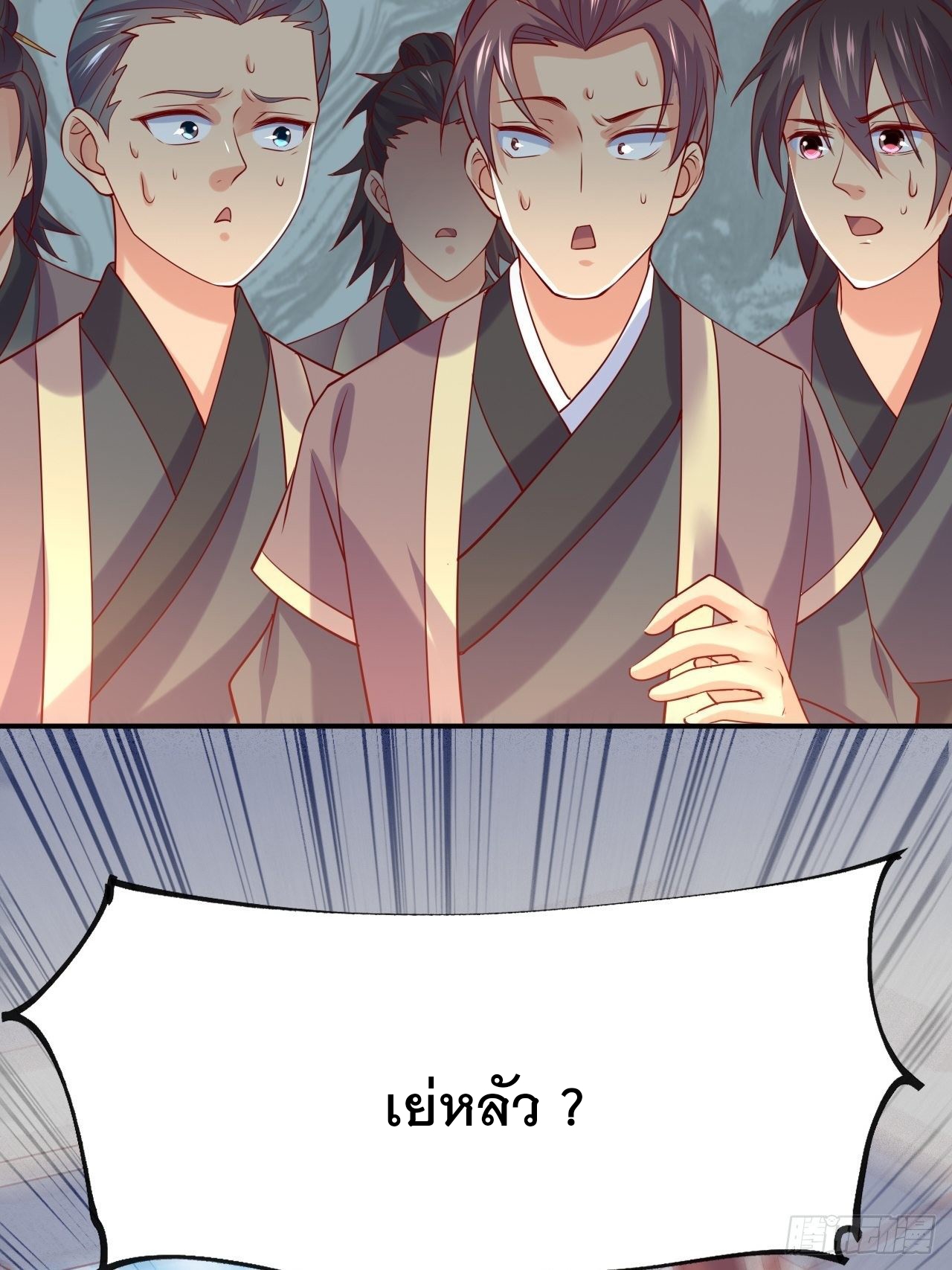 Becoming A God By Teaching Six Sisters - ข้ามีพี่สาวสุดแกร่งทั้งหกที่หาใครเทียบได้ ตอนที่ 2 หน้า 67