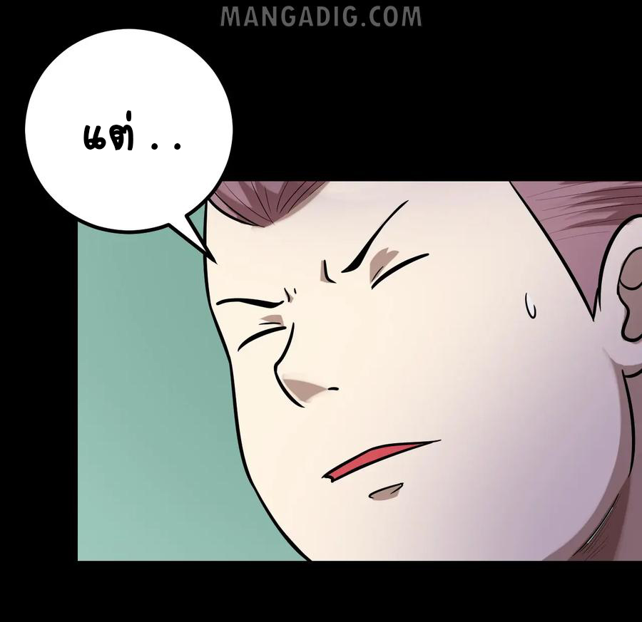 หัวหน้ามาเฟียกลับมาอายุ 16 อีกครั้ง ตอนที่ 35 หน้า 14