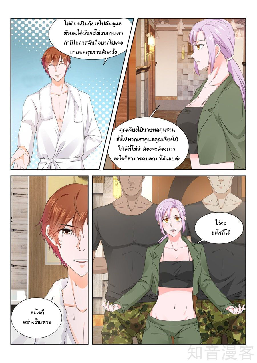 เจียงไป๋กับระบบนครหลวง ตอนที่ 163 หน้า 8