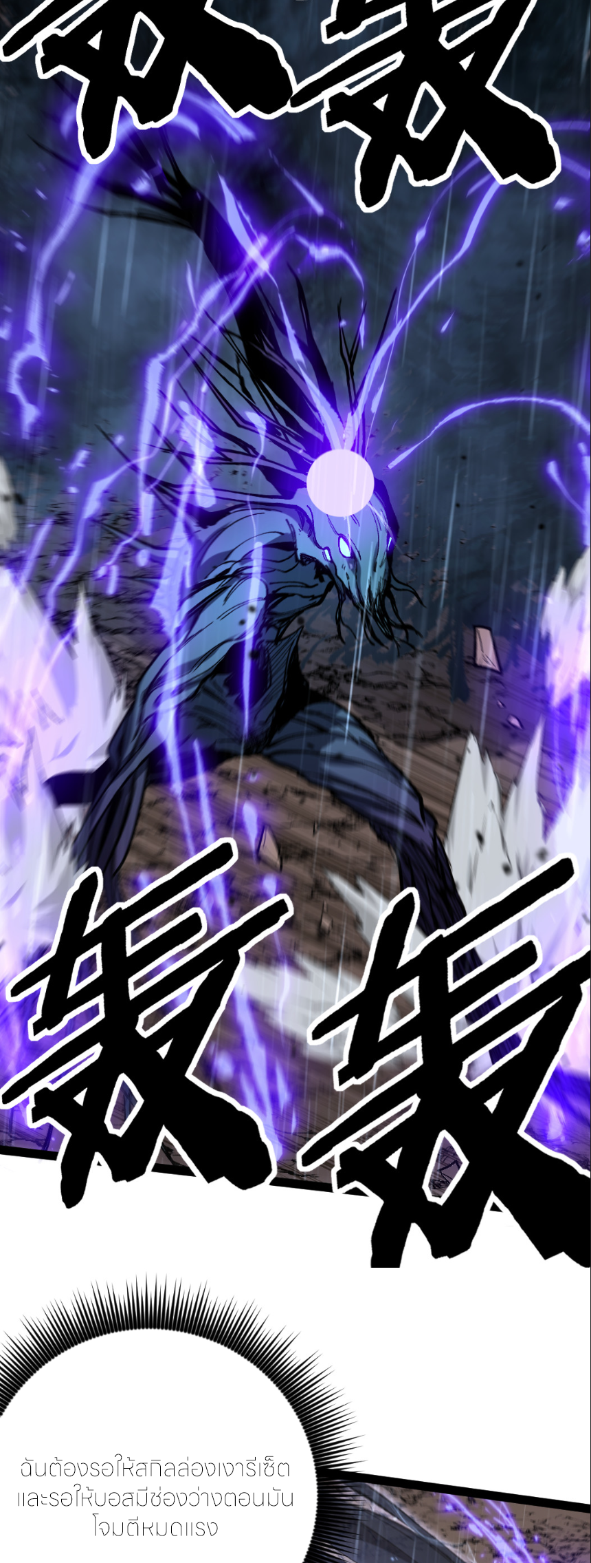 ราชานักฆ่าแห่งโลกเสมือน🗡️ ตอนที่ 5 หน้า 16