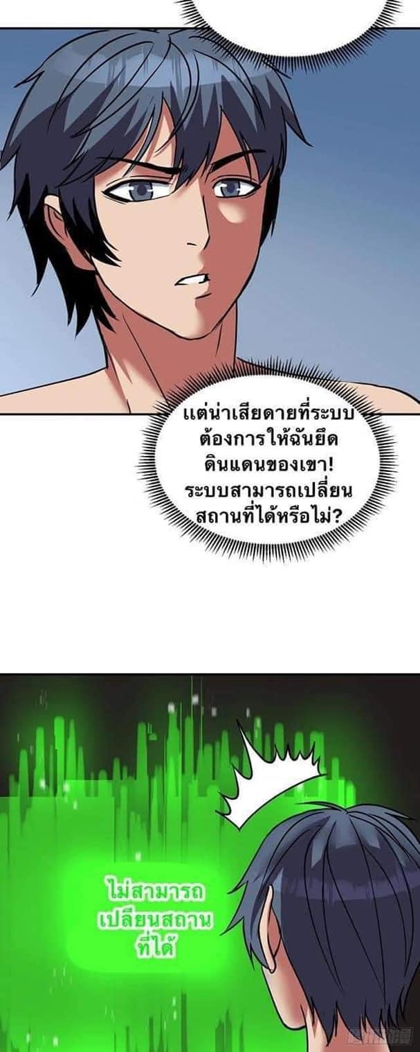 Le lt Empire (ท่านลอร์ด ต่างโลก) ตอนที่ 6 หน้า 11