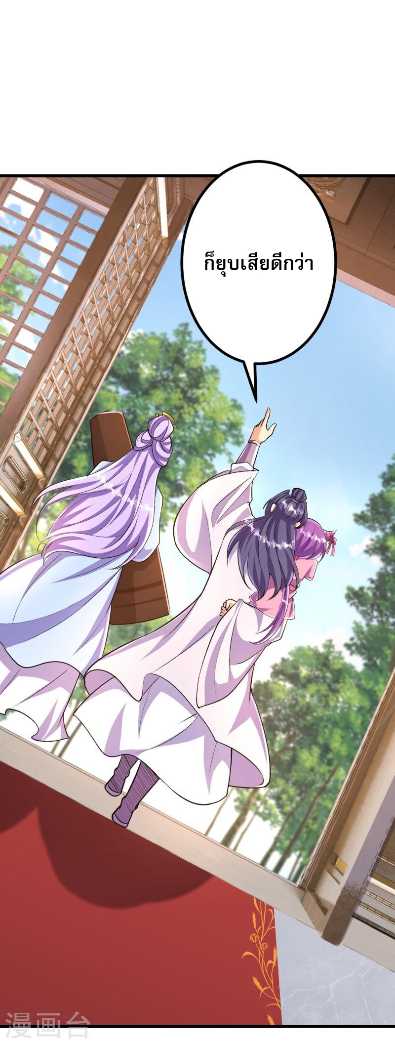 ผู้ขัดเกลาร่างกายที่แข็งแกร่งที่สุดในประวัติศาสตร์ ตอนที่ 86 หน้า 35