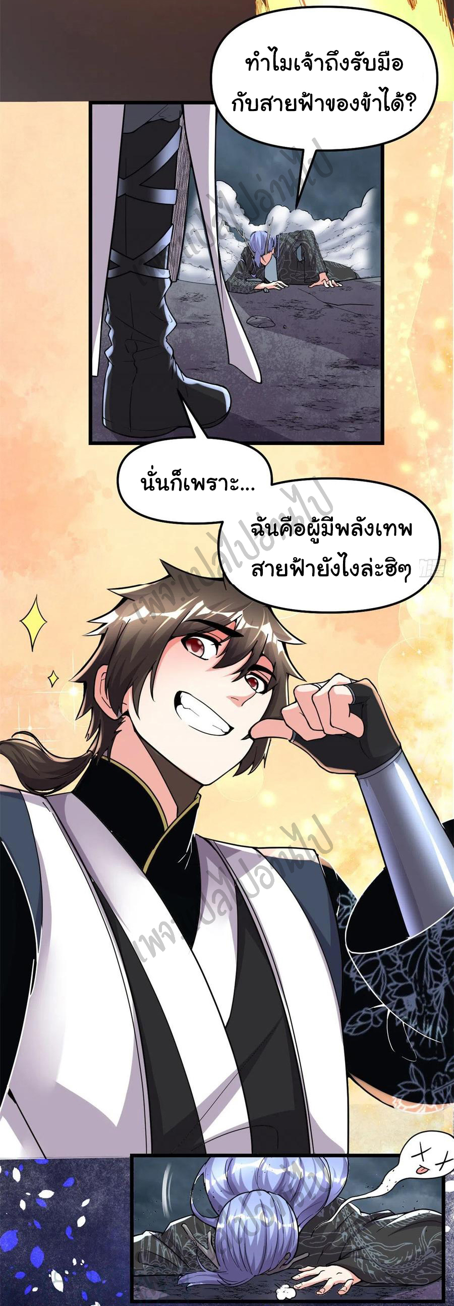 I might be a fake fairy ตอนที่ 162 หน้า 7