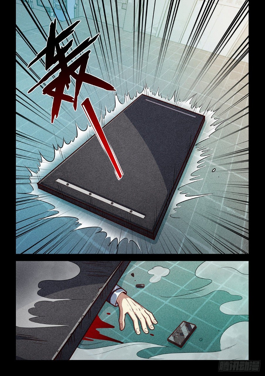 แสร้งเป็นเชียนผู้อยู่ยงคงกระพัน(Pretend to be invincible in the world) ตอนที่ 11 หน้า 2