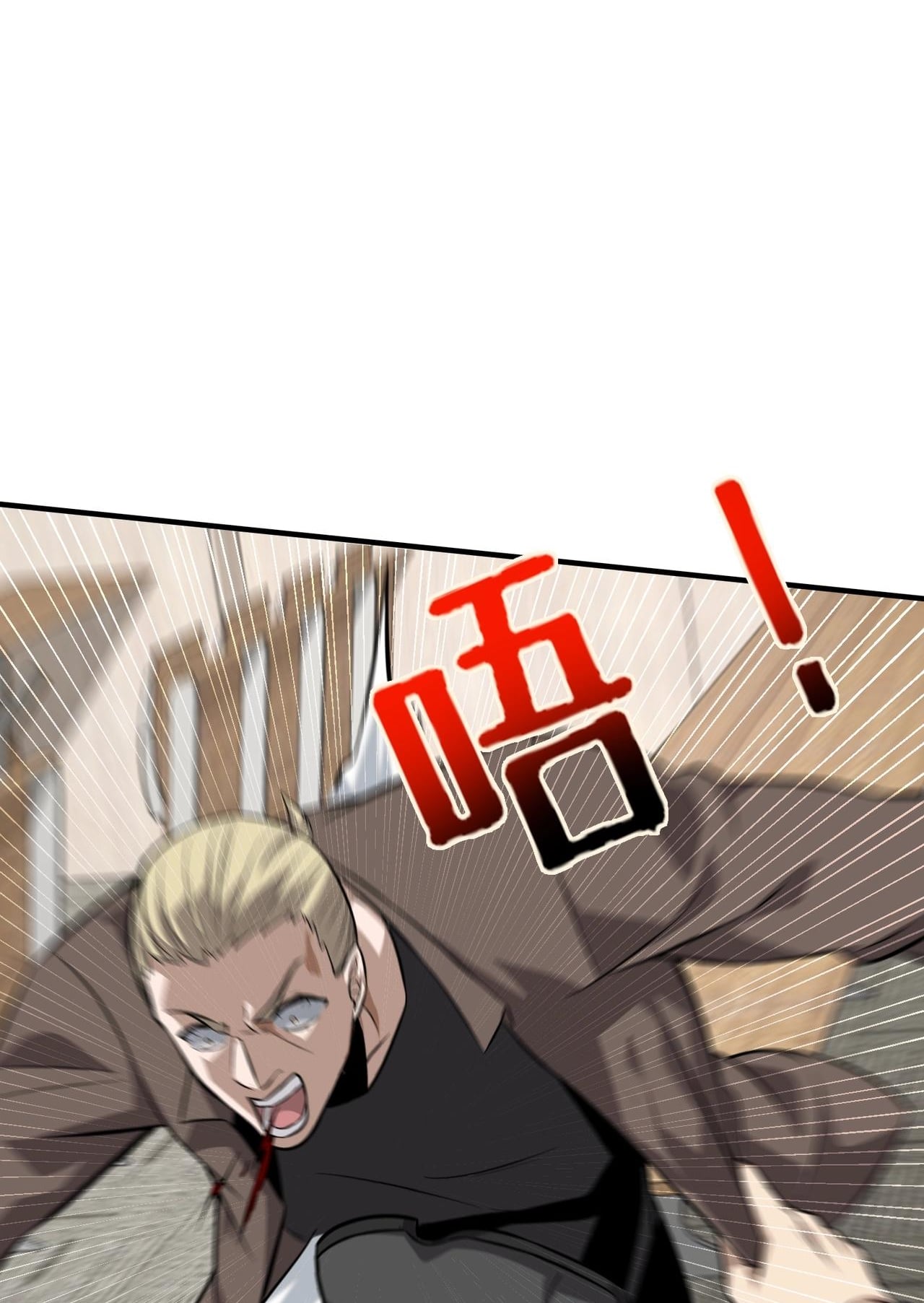 บุรุษผู้มาจากนรก ตอนที่ 4 หน้า 69