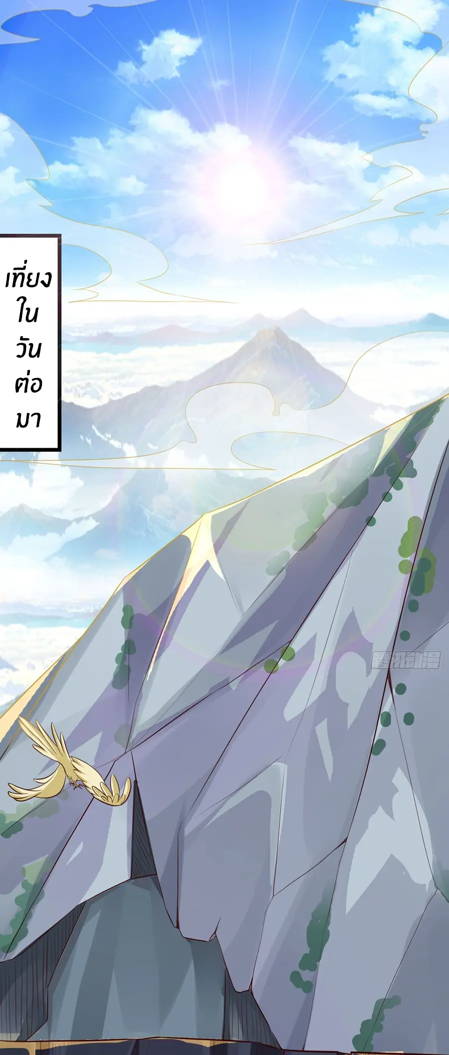 ก้าวผ่านเส้นสายเลือด ตอนที่ 12 หน้า 15