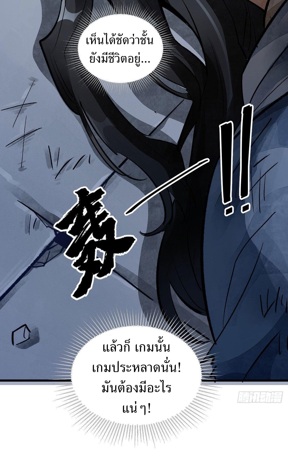 Lan Ke Qi Yuan ตอนที่ 1 หน้า 33