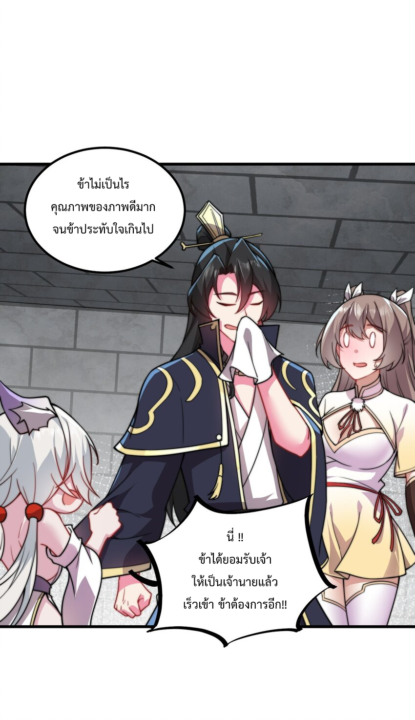 (ชนจีน) อาจารย์จอมวายร้ายกับลูกศิษย์ผู้อยู่ยงคงกระพัน ตอนที่ 64 หน้า 28