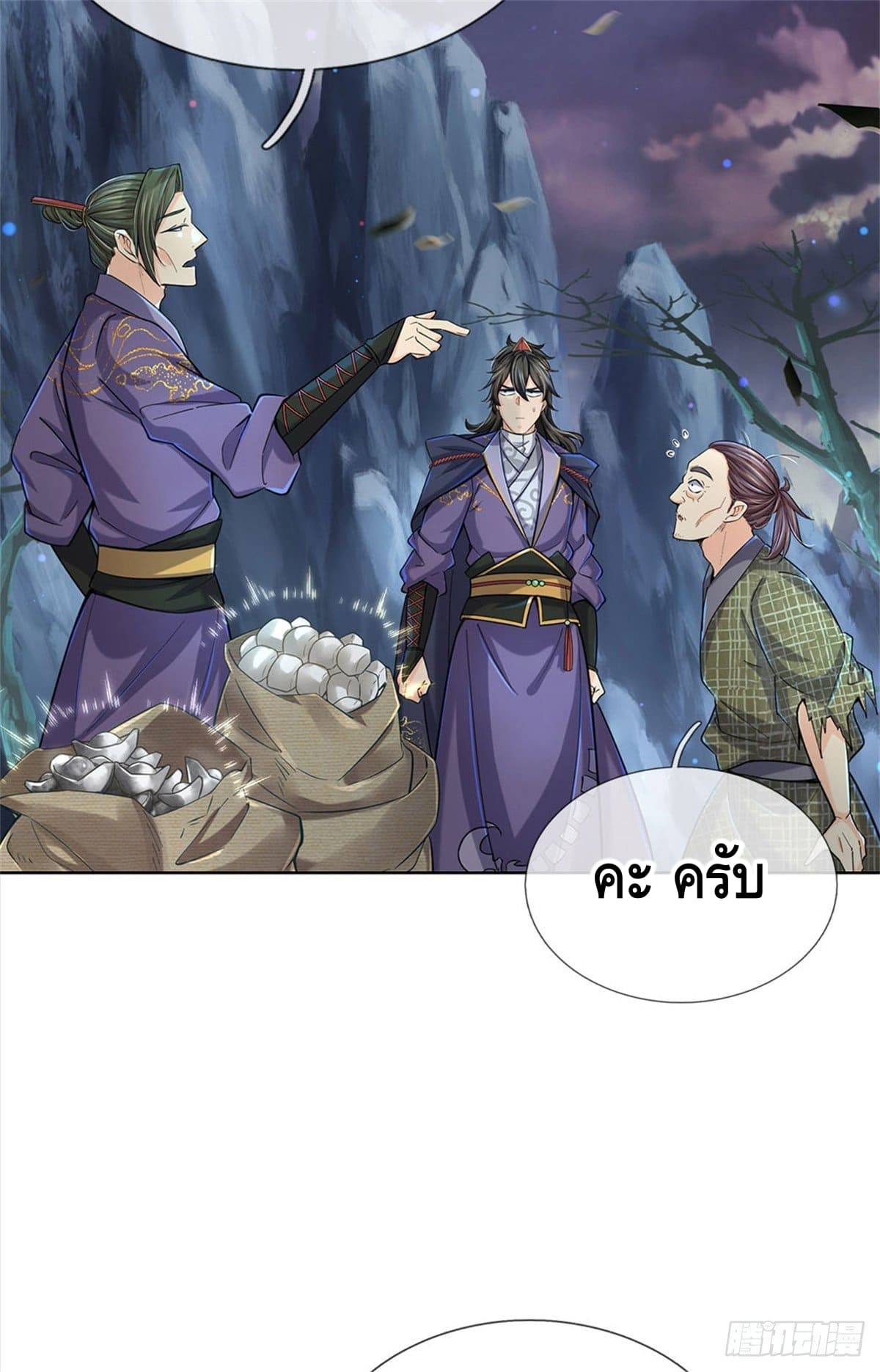 Way of Domination ตอนที่ 26 หน้า 19