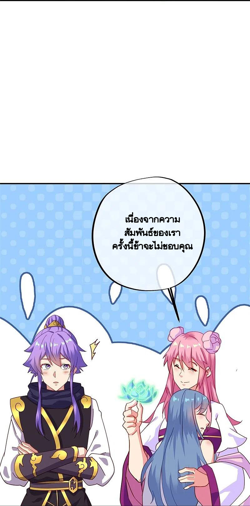 peerless battle spirit ตอนที่ 382 หน้า 18