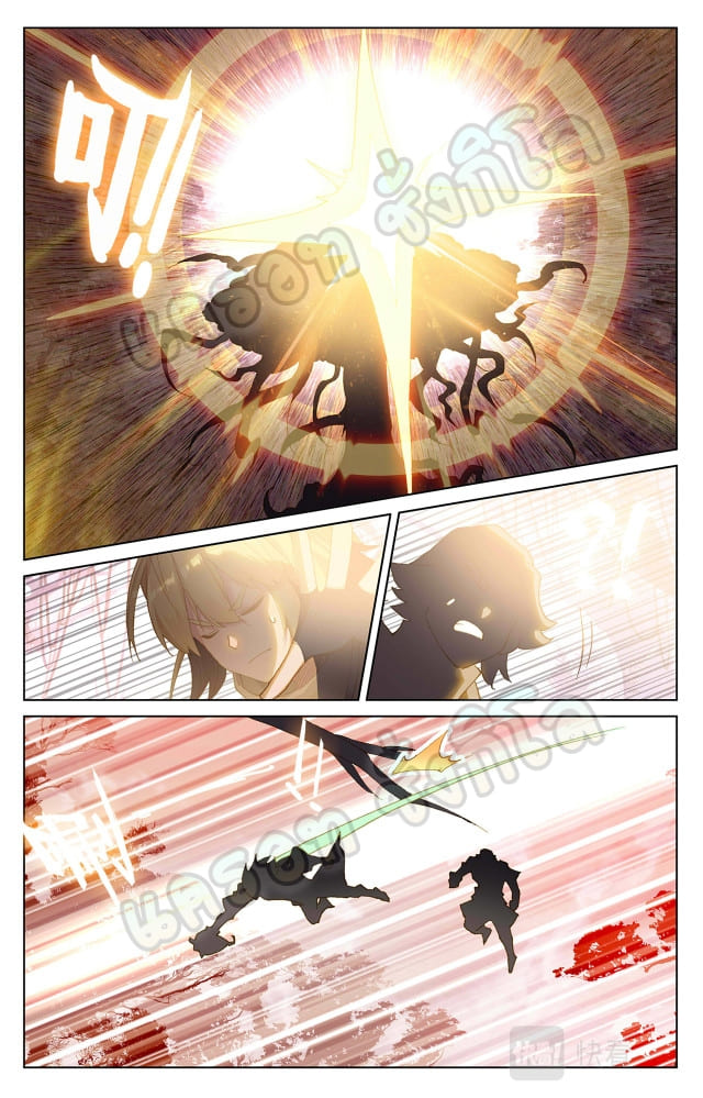 Absolute resonance ตอนที่ 59 หน้า 4