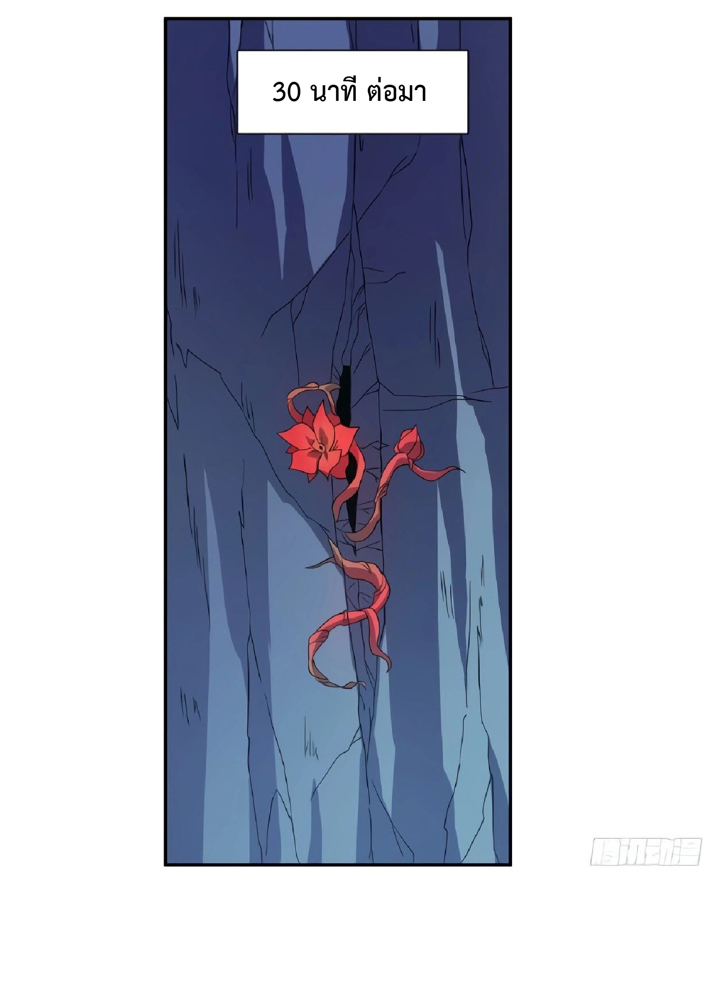 The People On Earth Are Too Ferocious ตอนที่ 157 หน้า 22