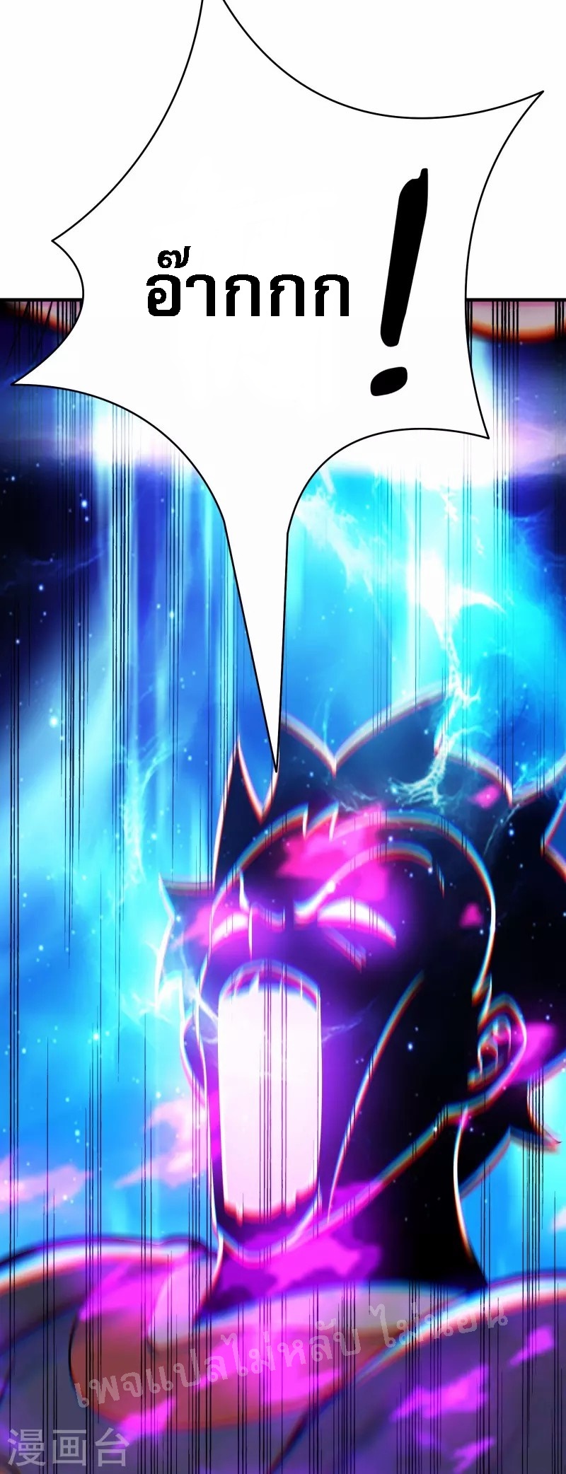 ฮาเร็มของข้ามีแต่ลูกศิษย์หญิงทั้งนั้น ตอนที่ 70 หน้า 28